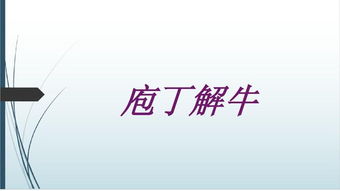动作成语AABB式，描写人物动作成语