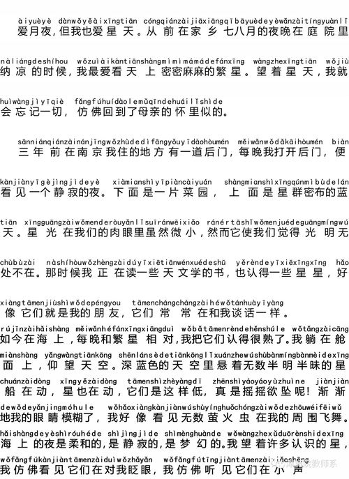 蕾怎么读 拼音，米芾怎么读