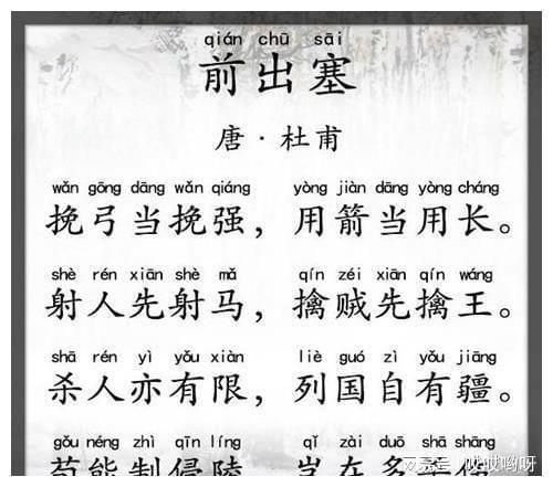 前出塞九首·其六原文|翻译|赏析_原文作者简介