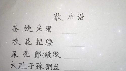 屎壳郎搬家下一句，屎壳郎搬家不守粪