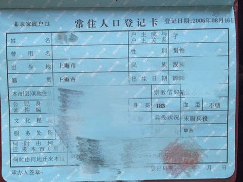 什么叫籍贯什么叫户籍，什么叫籍贯地