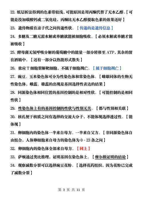 秘密的近义词是什么