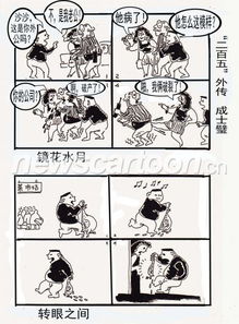 二百五打三个数字，二百五的真正含义