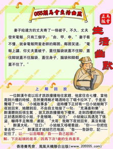 两家结亲猜一生肖