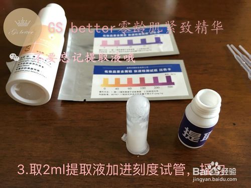 化妆品中的铅汞以什么成分显示