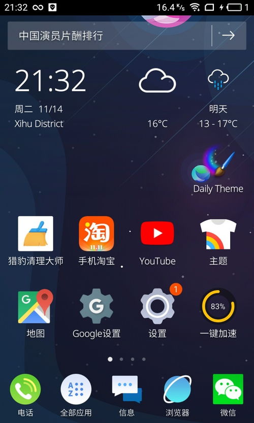 桡足快乐的划动着什么意思