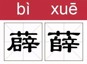 纾怎么读 纾的拼音是什么