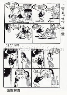 “二百五”为什么是骂人的话,又从何而来?