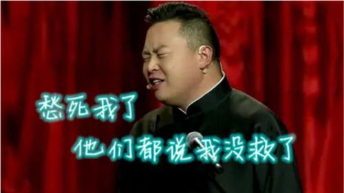 捧哏和逗哏的区别是什么?