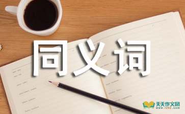狼狈不堪同义词