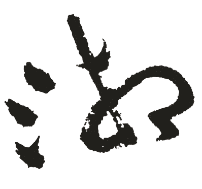 湖的拼音字母，赣的拼音