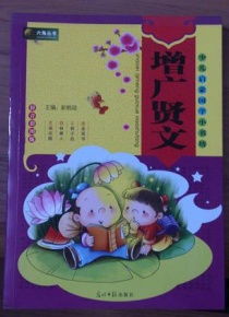 贤的读音是什么