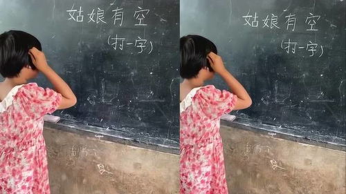小姑娘打一字是什么字