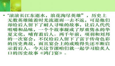 鸿门宴的原文及翻译是啥