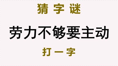 没心思打一字，首先存粮而后思打一字