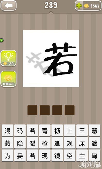 影的成语