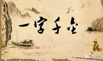 宋能组什么成语