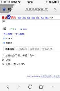 鏚髅乸籋蝨炉蝇断豳鬮騈馋怎么读?