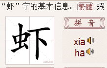 蟌怎么读音是什么意思啊，桃蛀螟怎么读