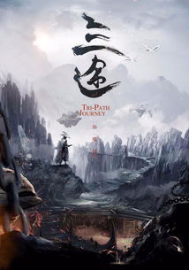 三途是哪三途，三途川是什么意思