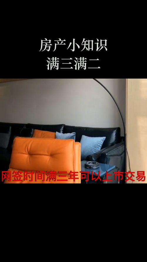 满二满三是什么意思啊，满二是什么满二