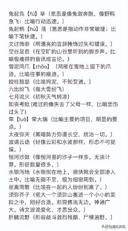 艳的成语接龙，很小众却很惊艳的成语