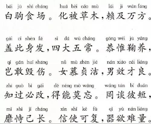 斐然读音是什么意思
