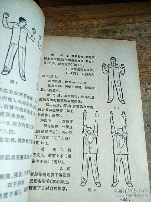 练功十八法前后全套视频，练功十八法前后