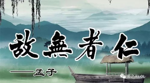 仁者无敌什么意思,其仁有什么深意，仁者无敌指什么