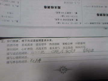 ﻿分门别类什么意思?出处是哪里?