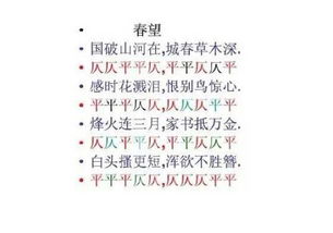 仄声是什么意思