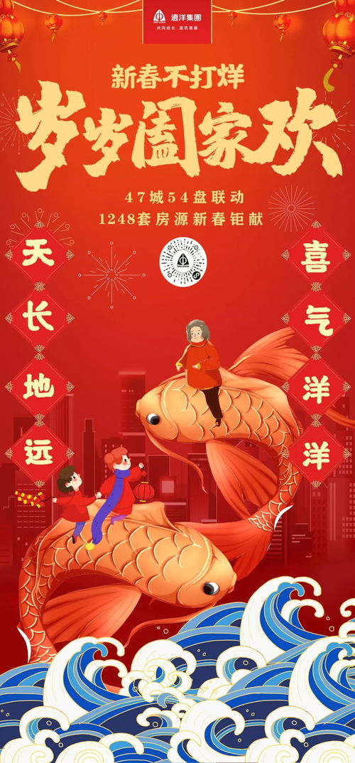 岁岁除夕团聚《打一字》