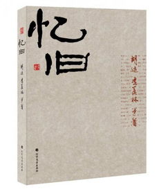 忆旧年，忆旧书社