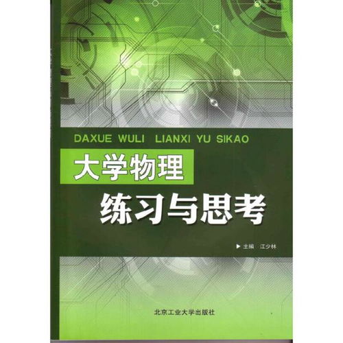 物理学五大理论是哪五大