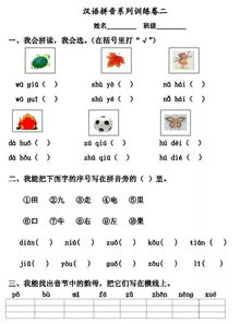 训的拼音和词语