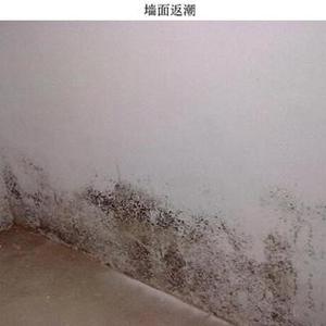 地面返潮的原因及处理方法