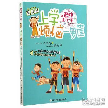箩筐是什么意思