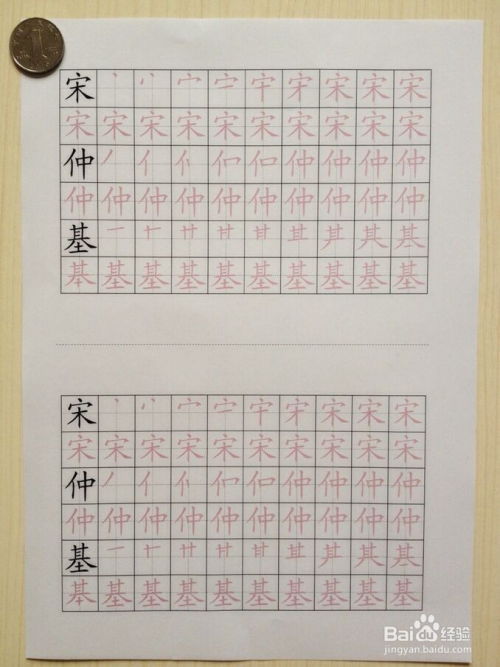 练的笔顺是怎样的?