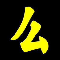 “杏”的拼音是什么?