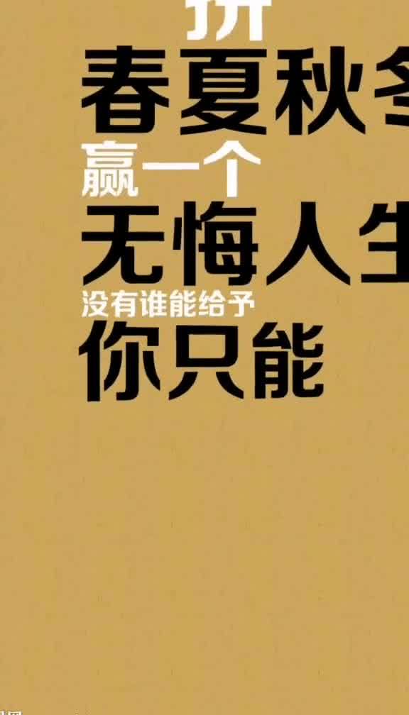 不争气是什么意思