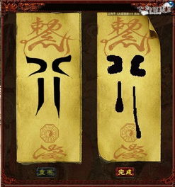 画符教程，画符咒语