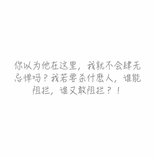 有始有终的经典语录，有始有终?