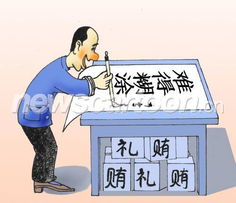 引以为鉴是什么意思啊