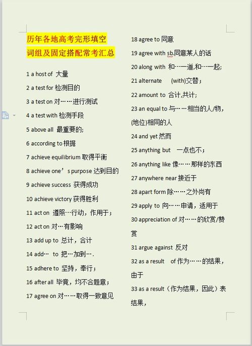 北组词有哪些