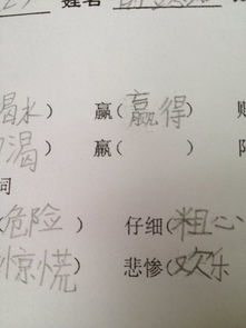 栖的拼音和组词和部首