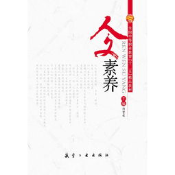 人文什么意思?