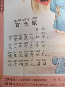 戍怎么读时辰，南京建邺怎么读