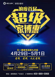 浪度家居怎么样?价格多少