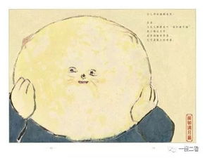 面如满月,目若青莲，面如满月下一句