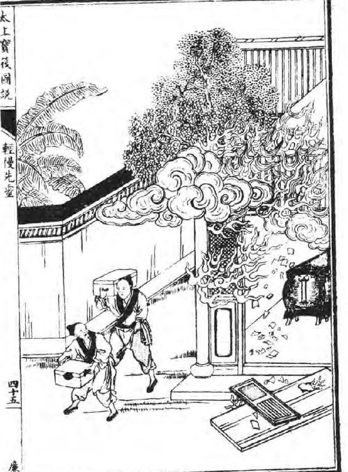 轻慢的意思是什么 轻慢的意思